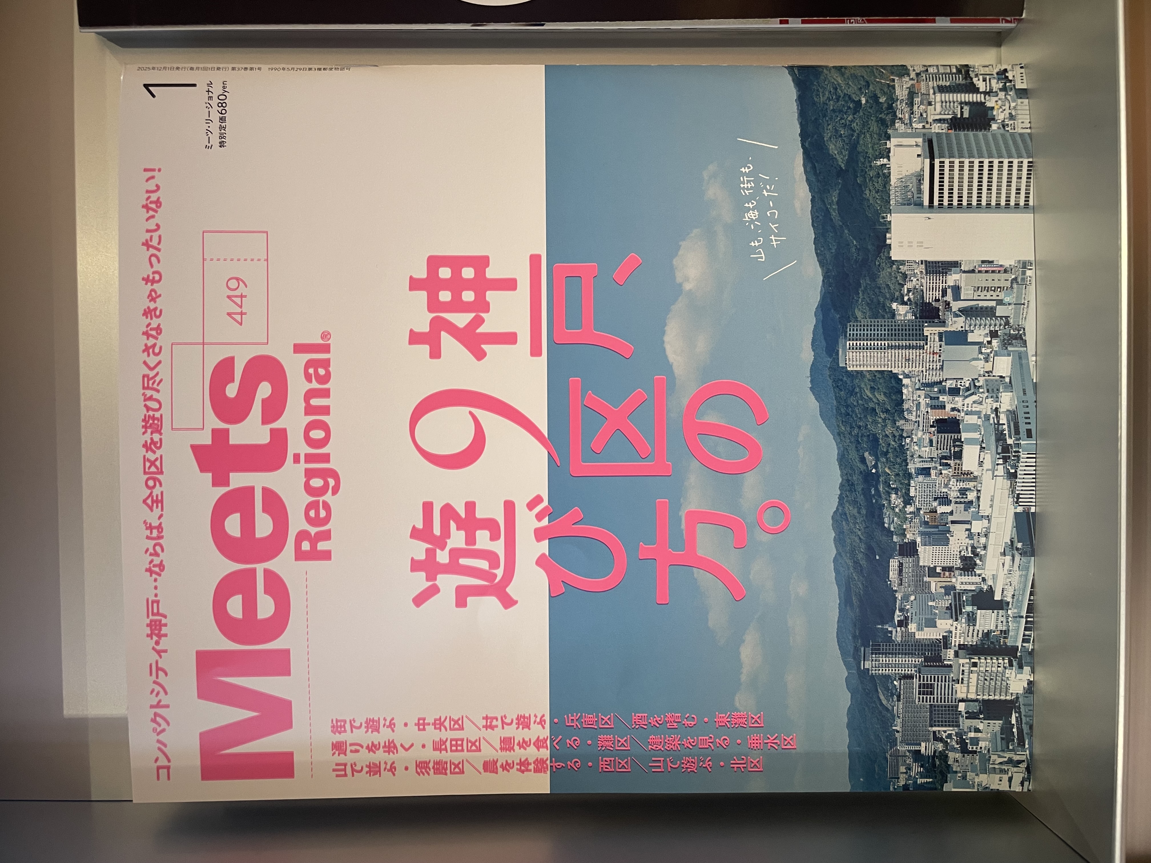 New雑誌のご紹介です📚