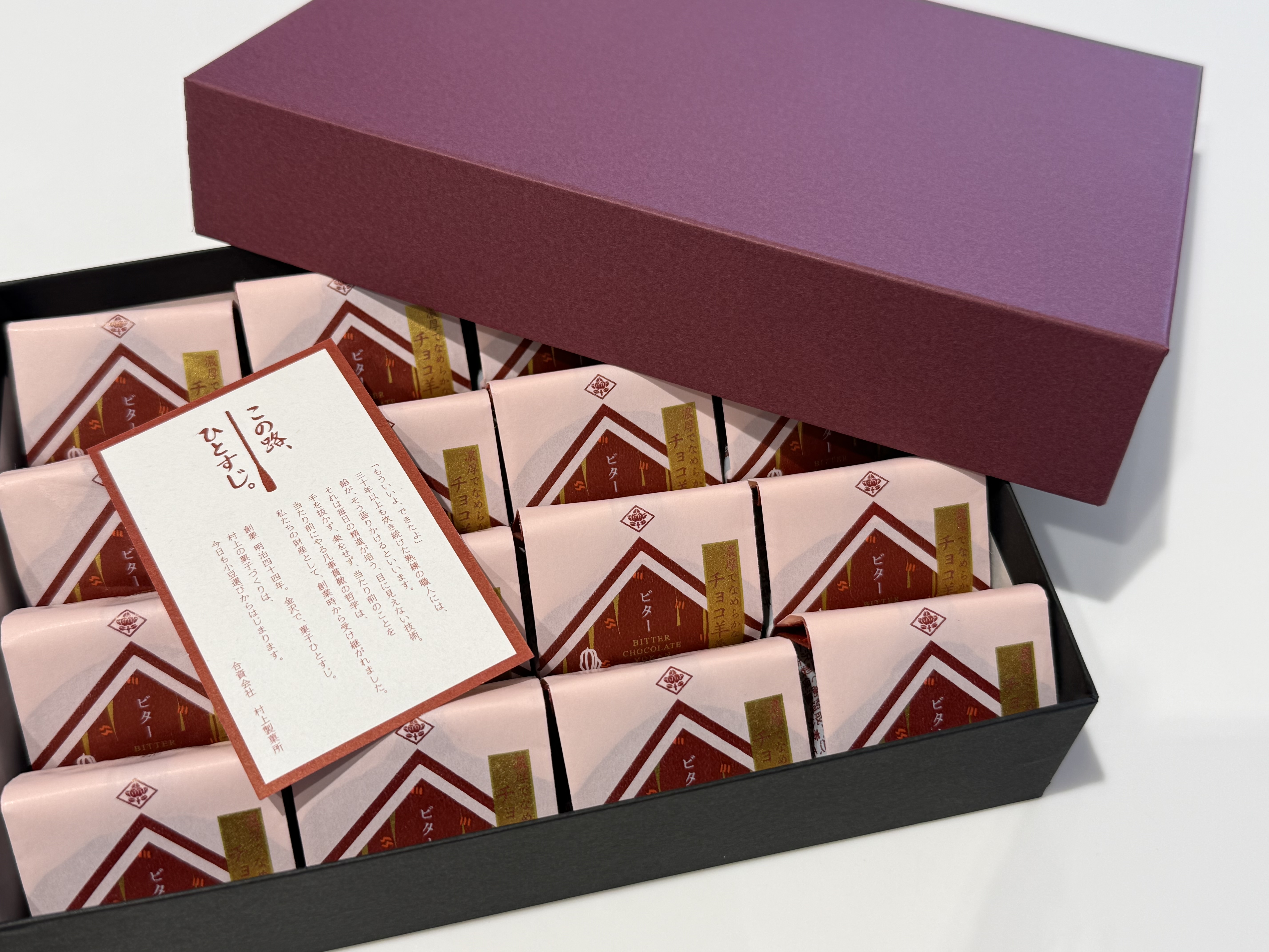 2月のお茶菓子🍫🍫