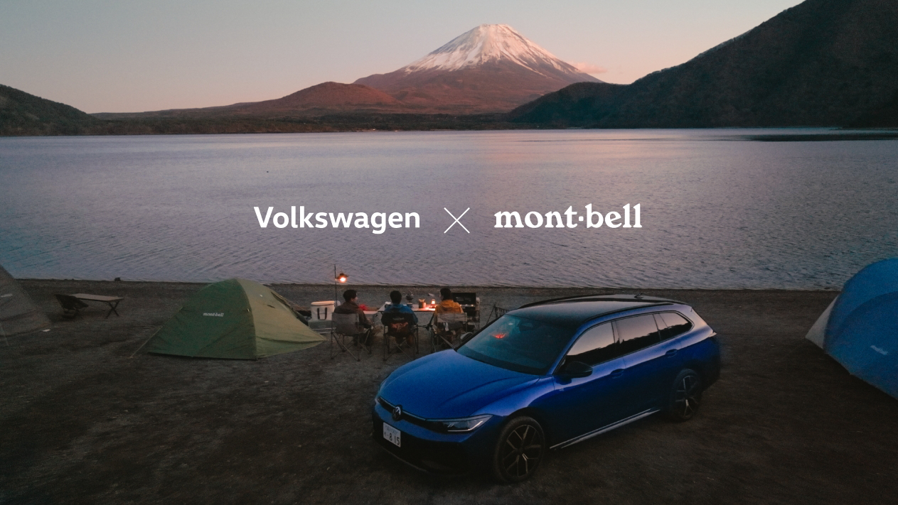Volkswagen × mont-bell コラボキャンペーン⛺